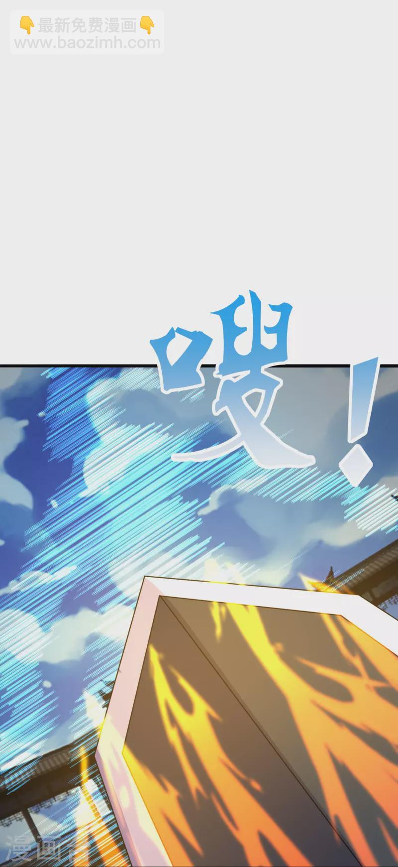 🍚仙武帝尊 第259话 对战华云！ 第31页