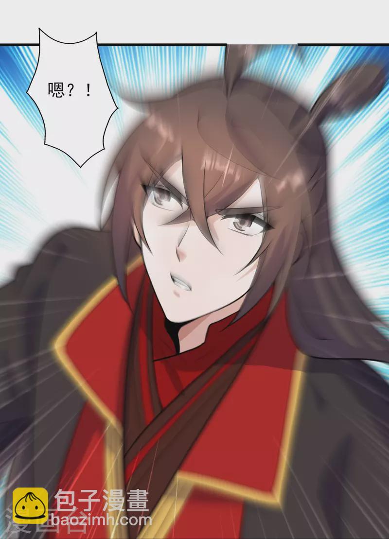 🍚仙武帝尊 第259话 对战华云！ 第33页