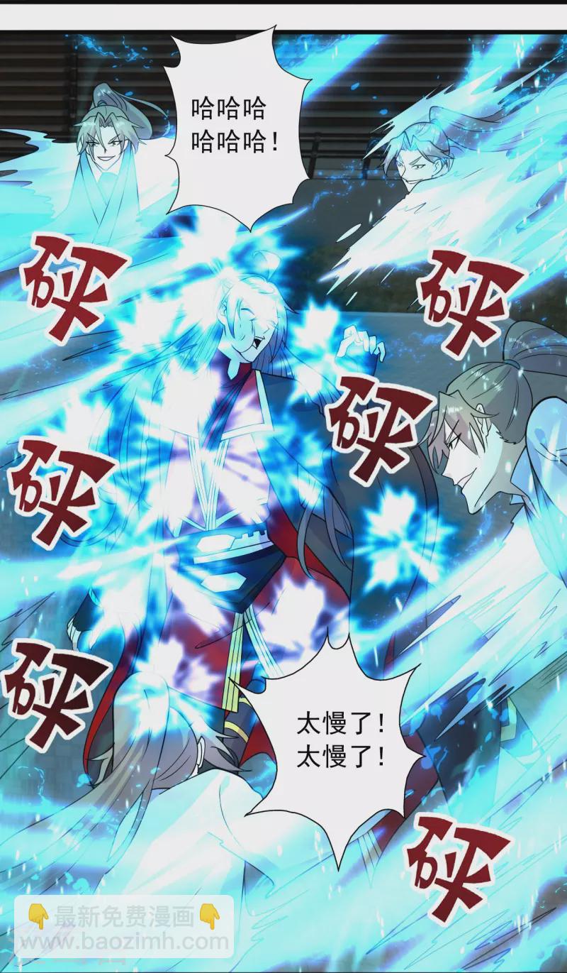 🍚仙武帝尊 第259话 对战华云！ 第34页