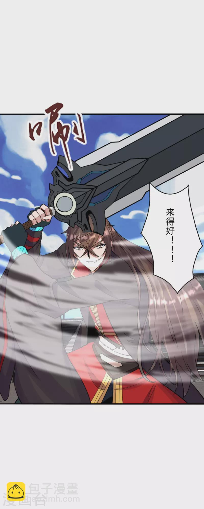 🍚仙武帝尊 第259话 对战华云！ 第4页