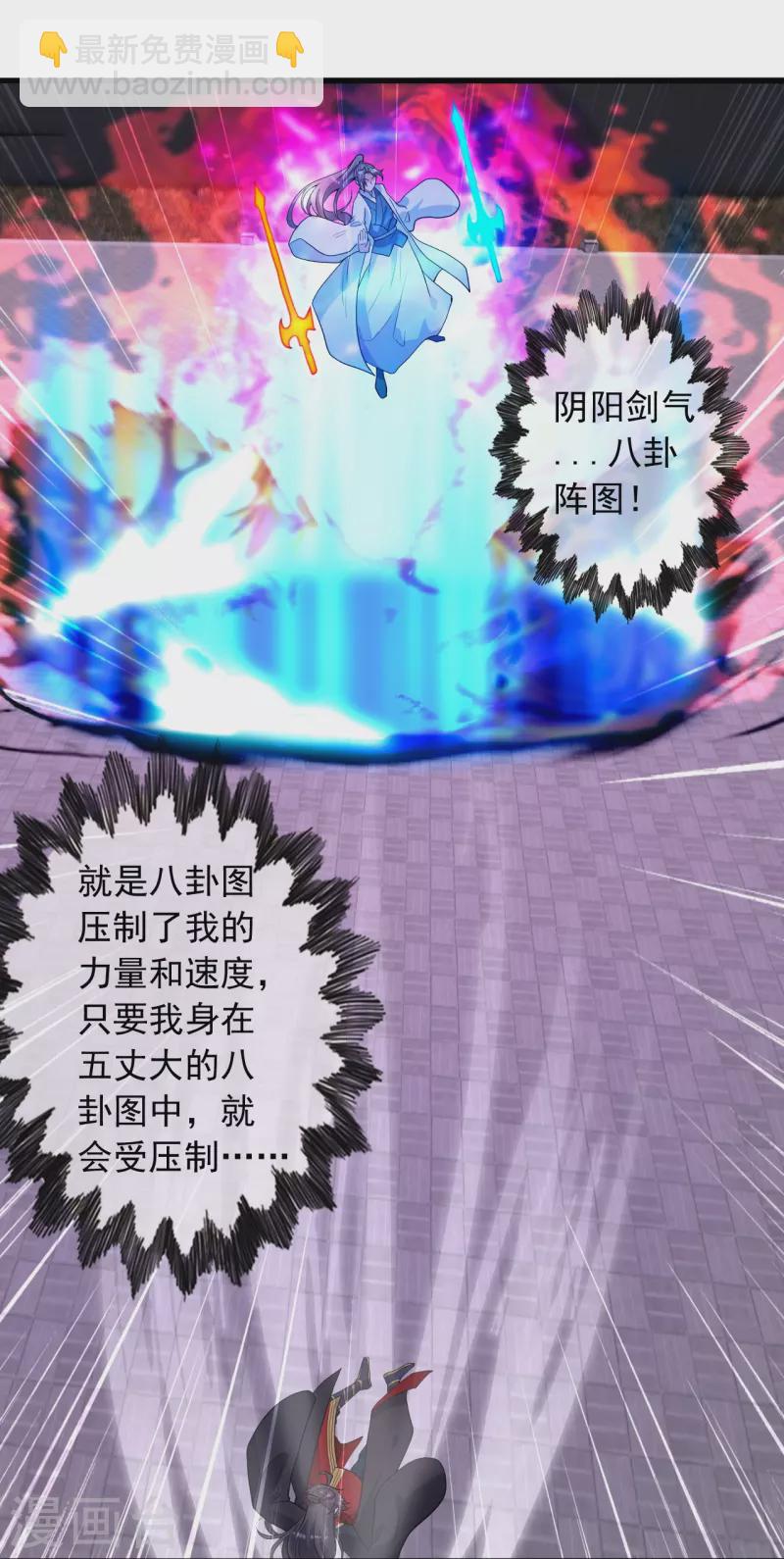 🍚仙武帝尊 第259话 对战华云！ 第41页