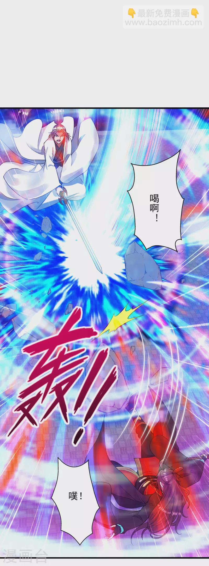 🍚仙武帝尊 第259话 对战华云！ 第5页