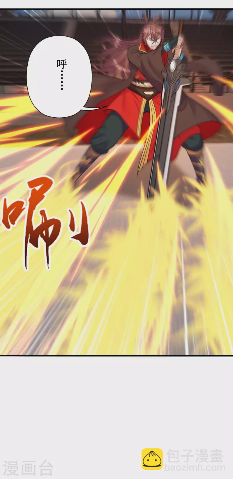 🍚仙武帝尊 第259话 对战华云！ 第6页
