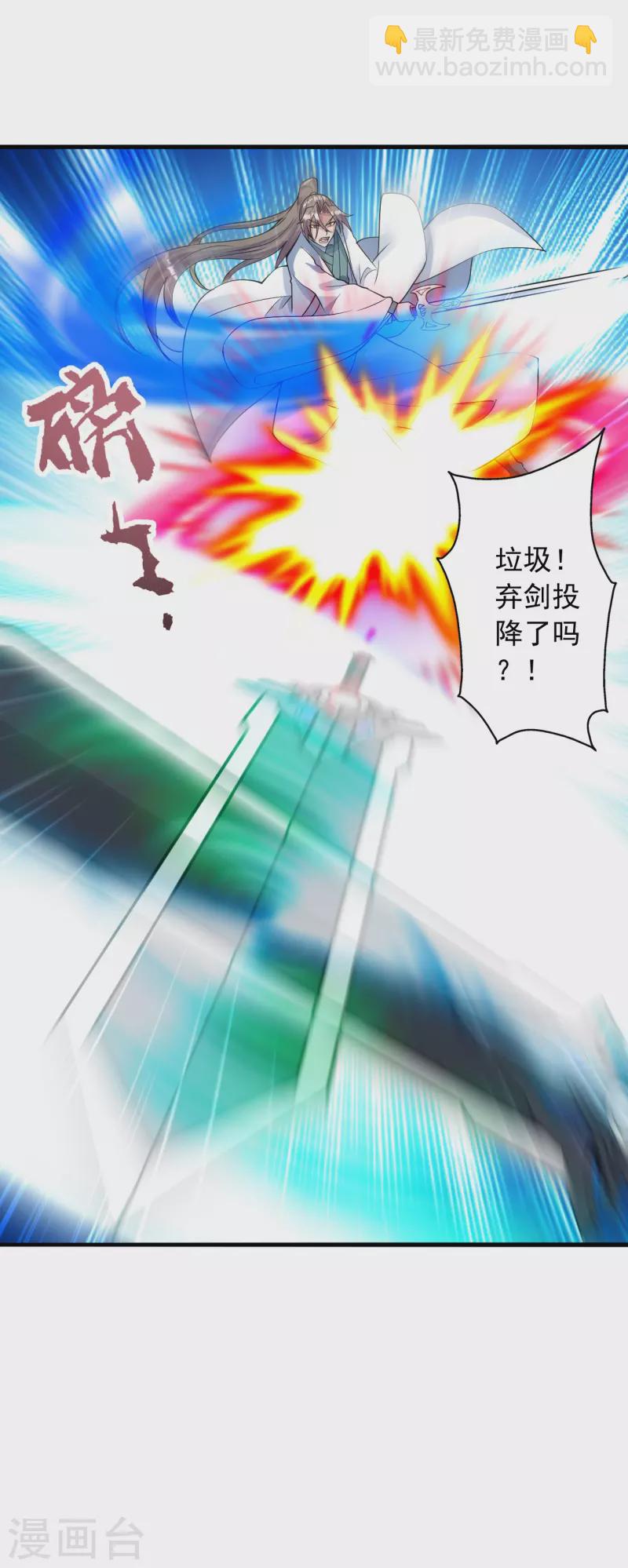 🍚仙武帝尊 第259话 对战华云！ 第9页
