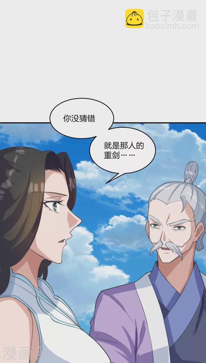 🍚仙武帝尊 第263话 巅峰战力，爆发！ 第13页
