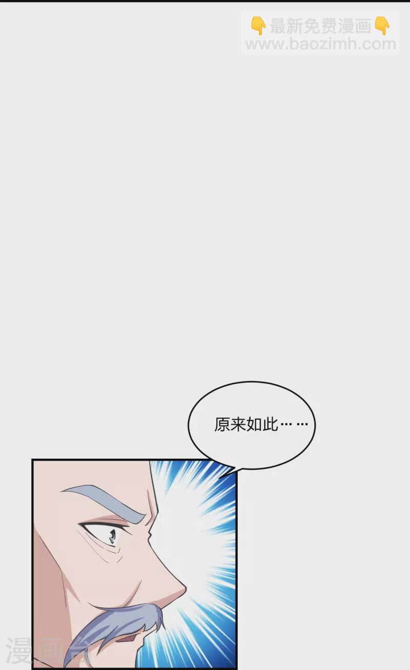 🍚仙武帝尊 第263话 巅峰战力，爆发！ 第14页
