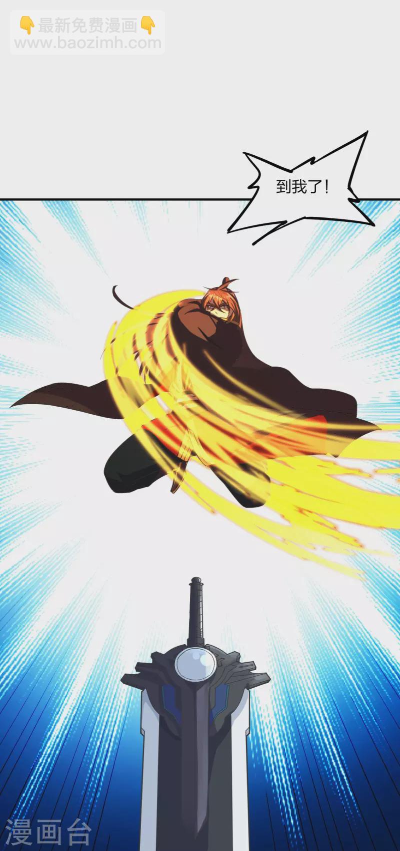 🍚仙武帝尊 第263话 巅峰战力，爆发！ 第15页