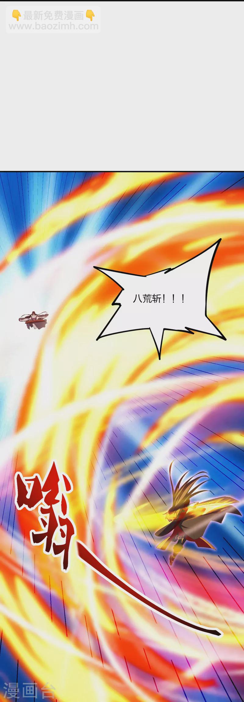 🍚仙武帝尊 第263话 巅峰战力，爆发！ 第16页
