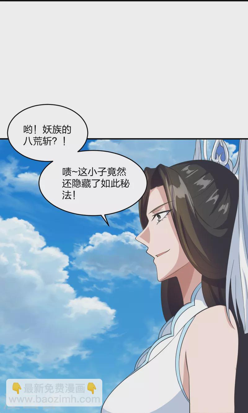 🍚仙武帝尊 第263话 巅峰战力，爆发！ 第17页