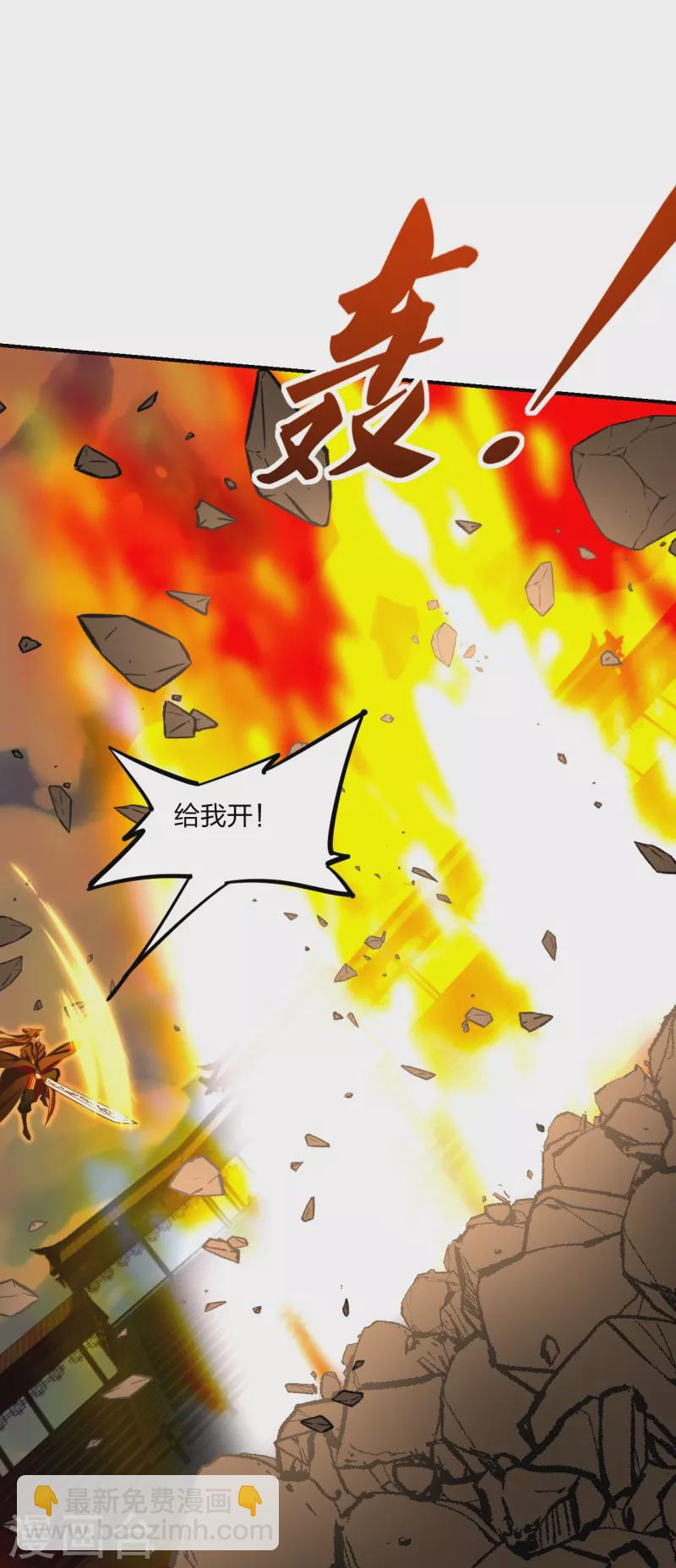 🍚仙武帝尊 第263话 巅峰战力，爆发！ 第19页