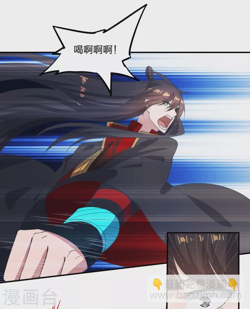 🍚仙武帝尊 第263话 巅峰战力，爆发！ 第24页