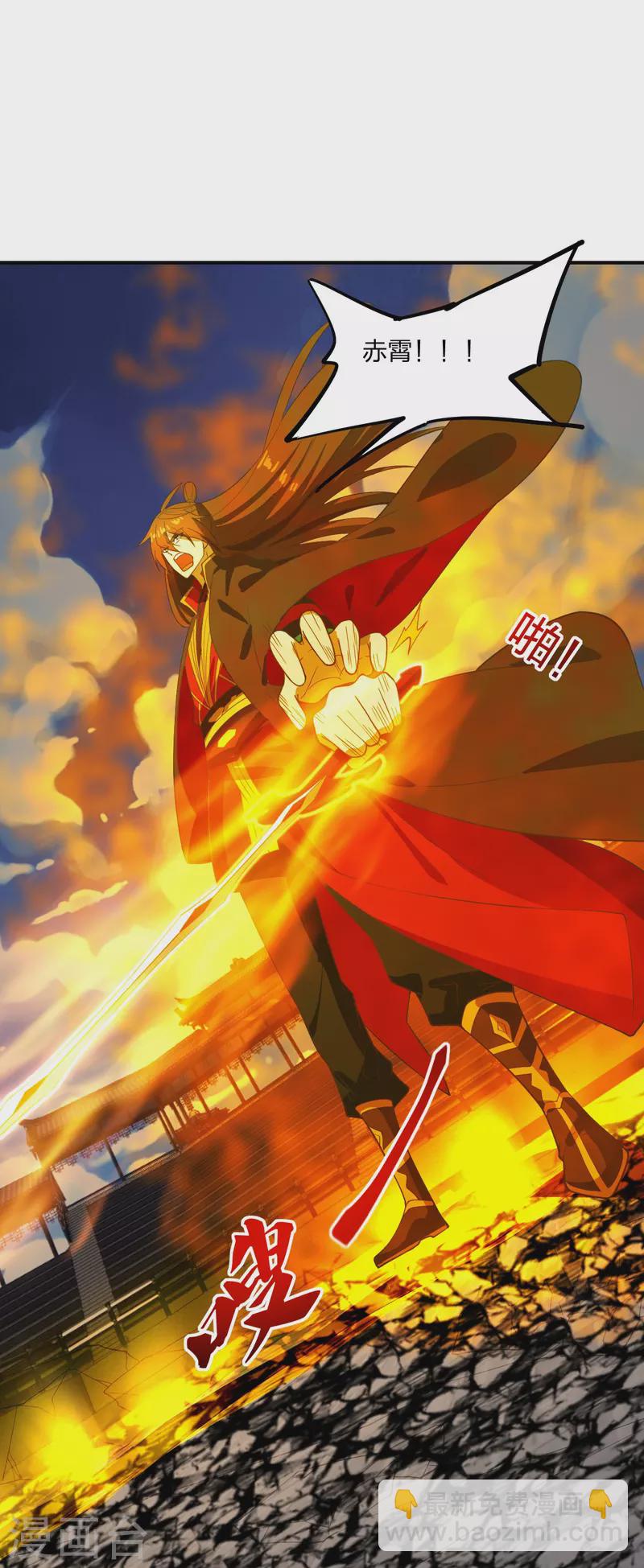 🍚仙武帝尊 第263话 巅峰战力，爆发！ 第27页