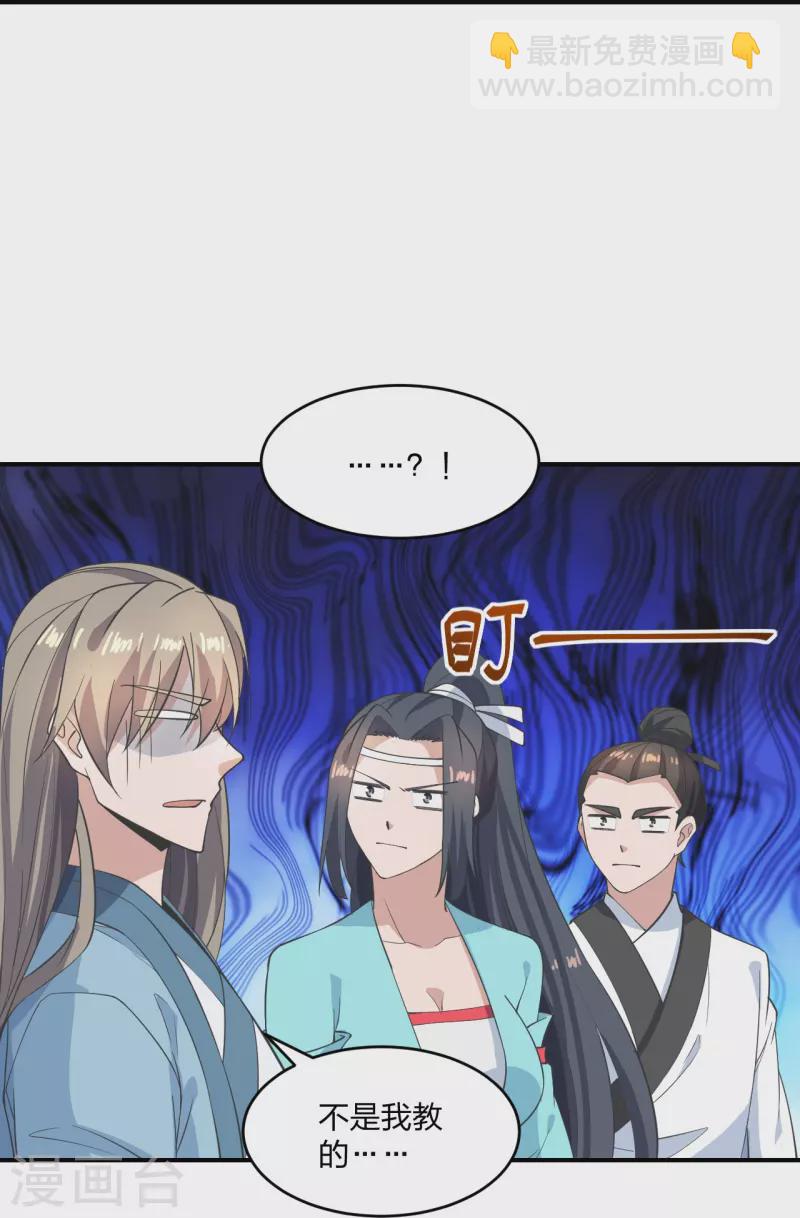 🍚仙武帝尊 第263话 巅峰战力，爆发！ 第31页