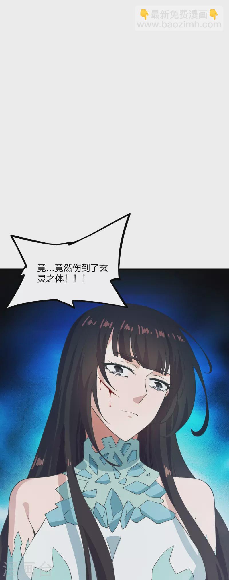 🍚仙武帝尊 第263话 巅峰战力，爆发！ 第35页