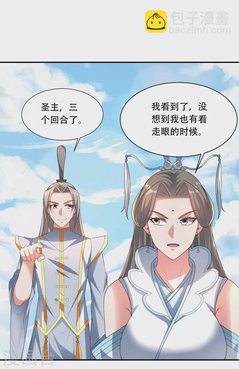 🍚仙武帝尊 第263话 巅峰战力，爆发！ 第38页