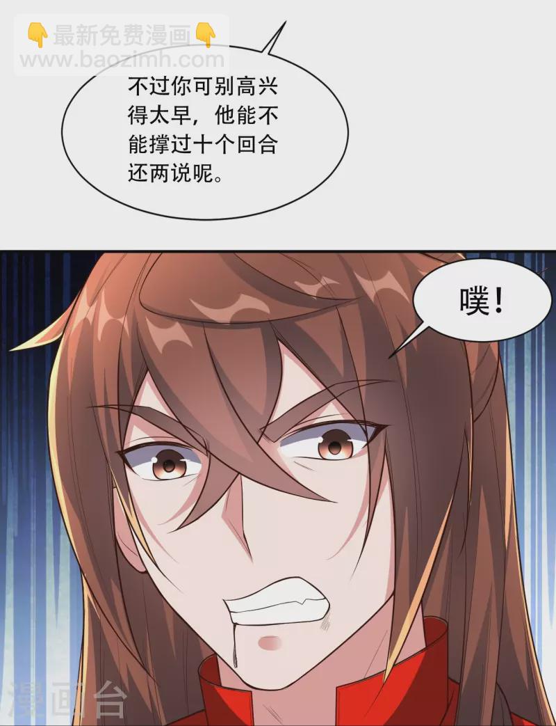 🍚仙武帝尊 第263话 巅峰战力，爆发！ 第39页