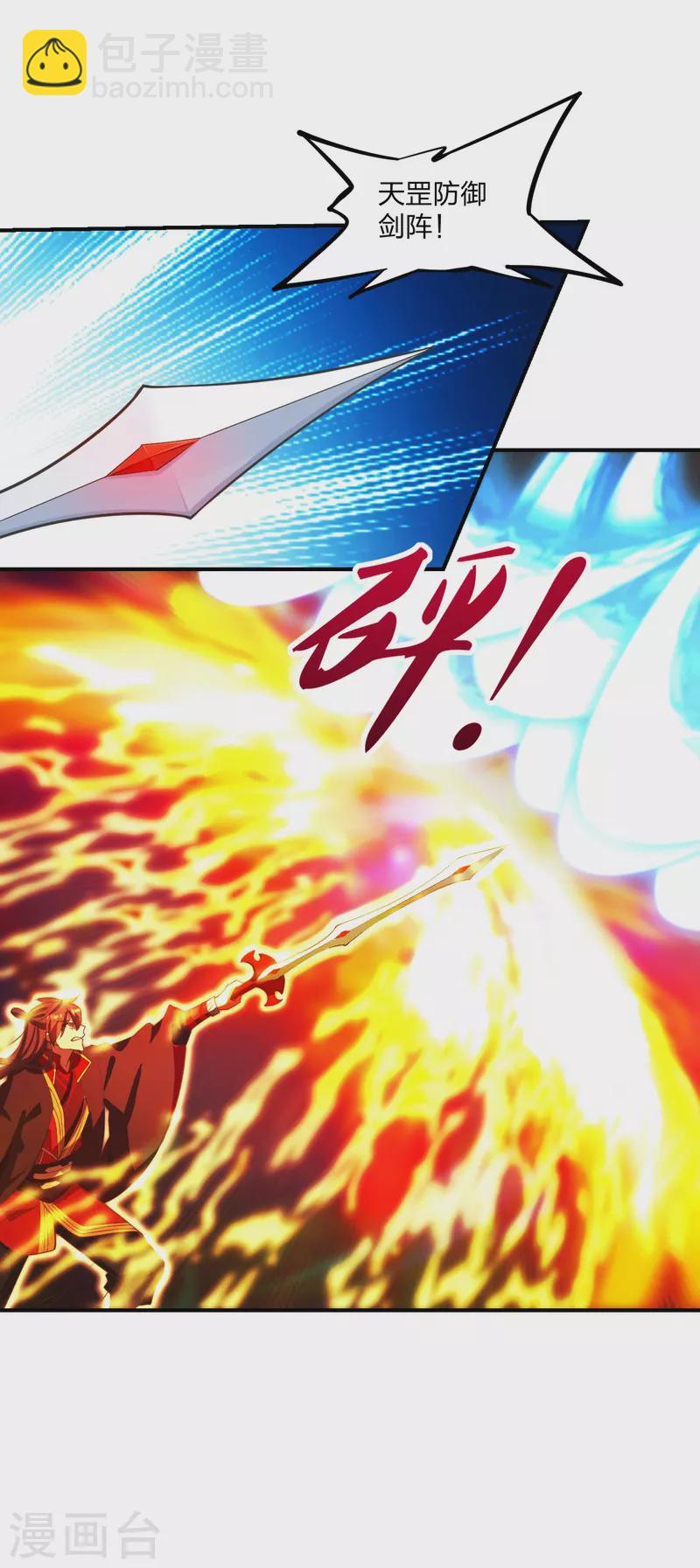 🍚仙武帝尊 第263话 巅峰战力，爆发！ 第4页