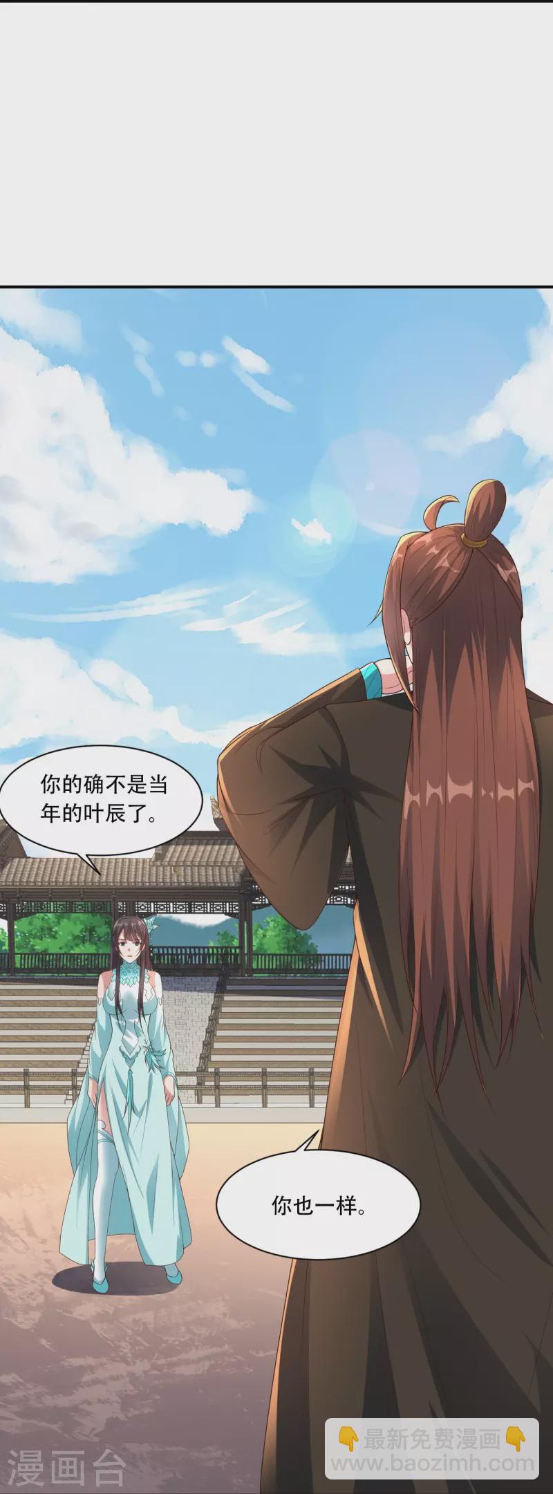 🍚仙武帝尊 第263话 巅峰战力，爆发！ 第40页