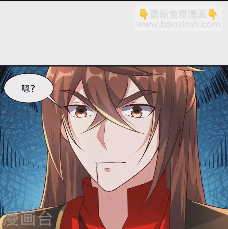 🍚仙武帝尊 第263话 巅峰战力，爆发！ 第41页