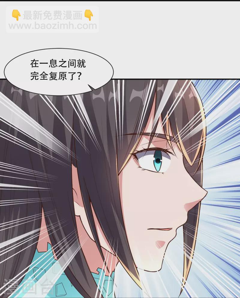 🍚仙武帝尊 第263话 巅峰战力，爆发！ 第42页
