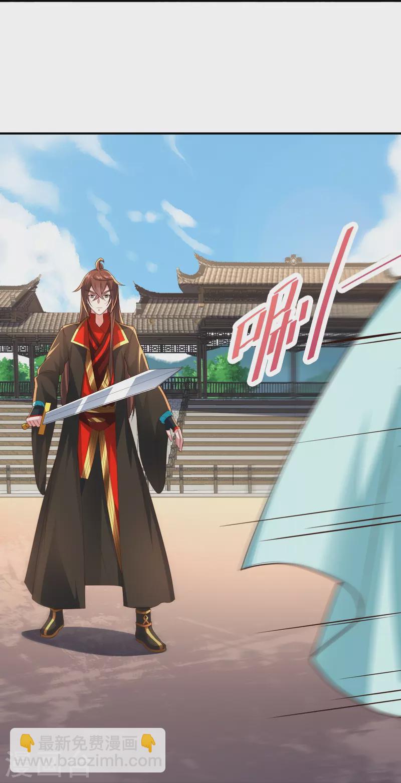 🍚仙武帝尊 第263话 巅峰战力，爆发！ 第43页