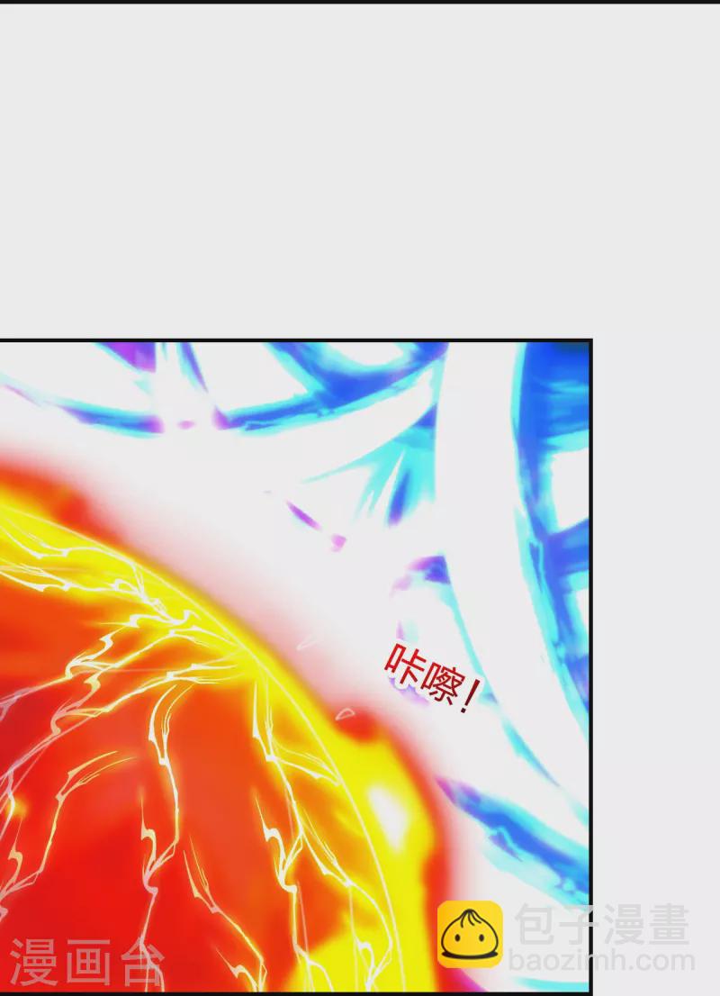 🍚仙武帝尊 第263话 巅峰战力，爆发！ 第7页
