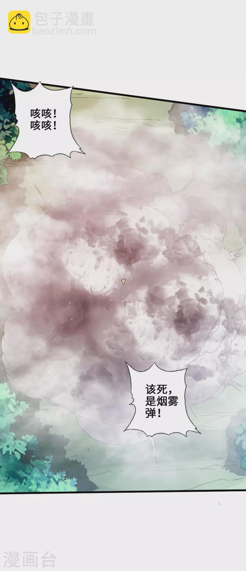 🍚仙武帝尊 第27话 敲闷棍3 第11页