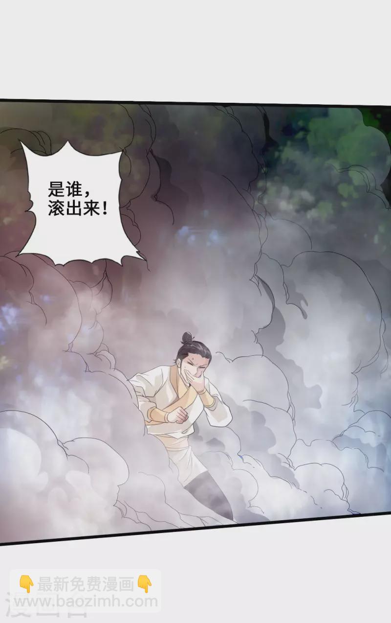 🍚仙武帝尊 第27话 敲闷棍3 第12页