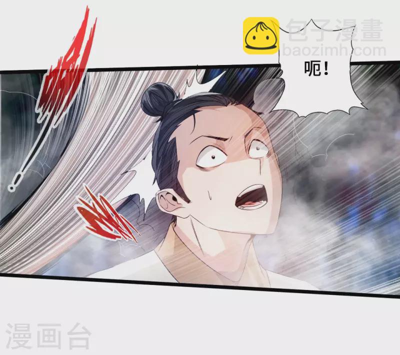 🍚仙武帝尊 第27话 敲闷棍3 第14页
