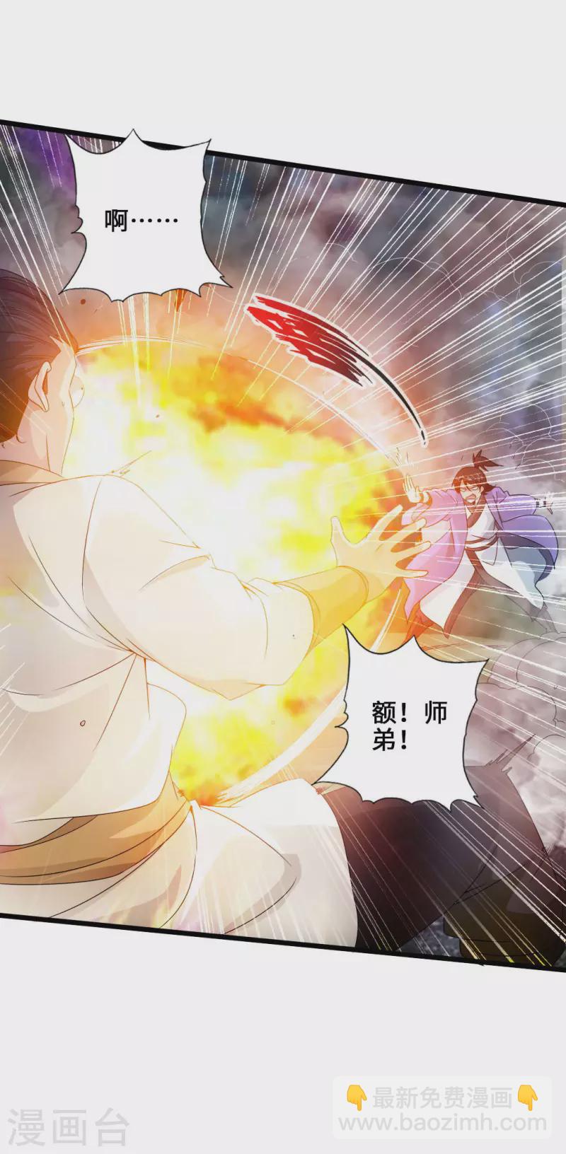 🍚仙武帝尊 第27话 敲闷棍3 第17页