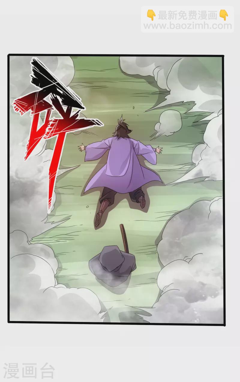🍚仙武帝尊 第27话 敲闷棍3 第22页