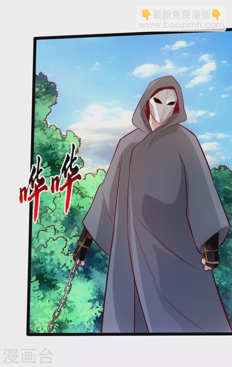 🍚仙武帝尊 第27话 敲闷棍3 第31页