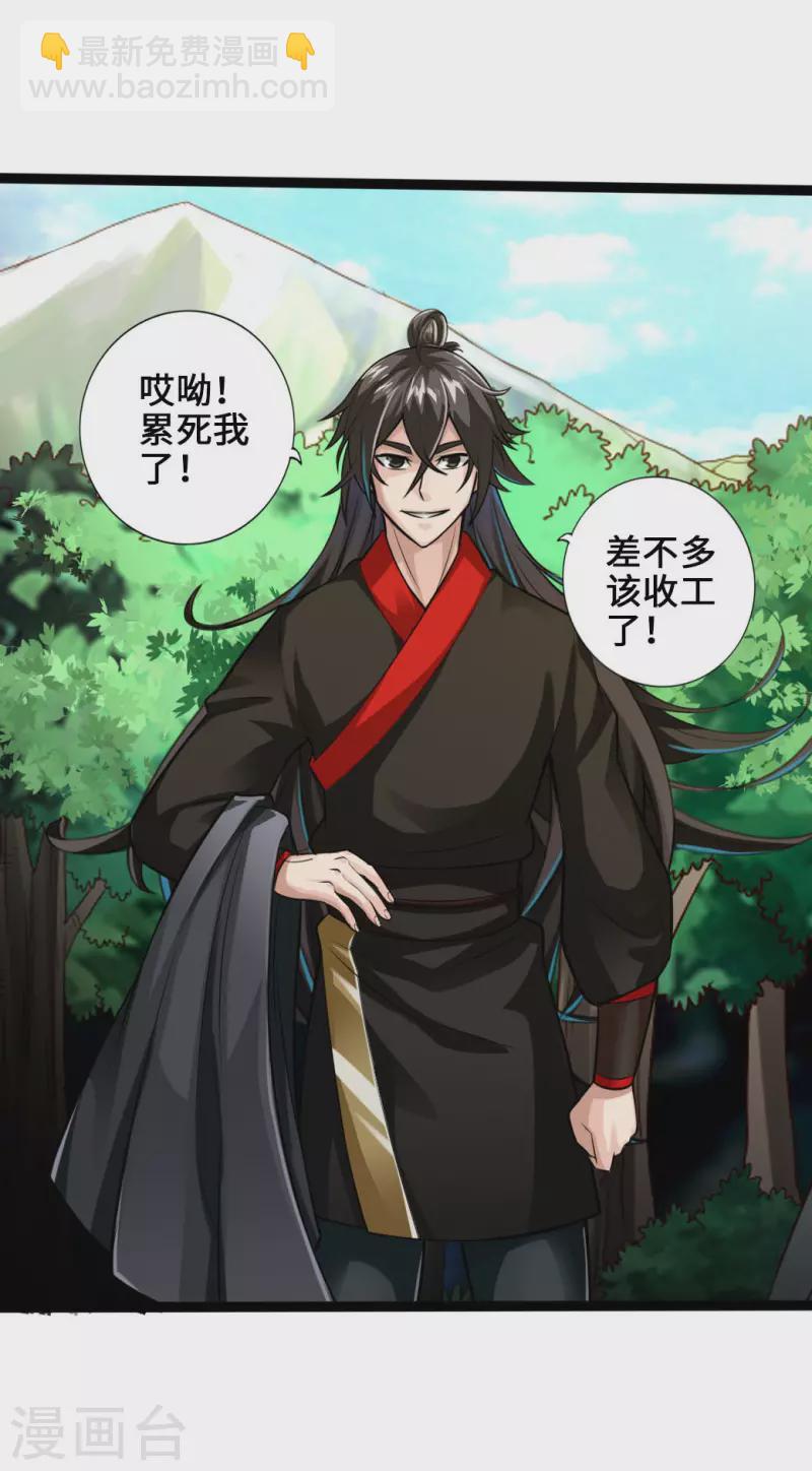 🍚仙武帝尊 第27话 敲闷棍3 第34页