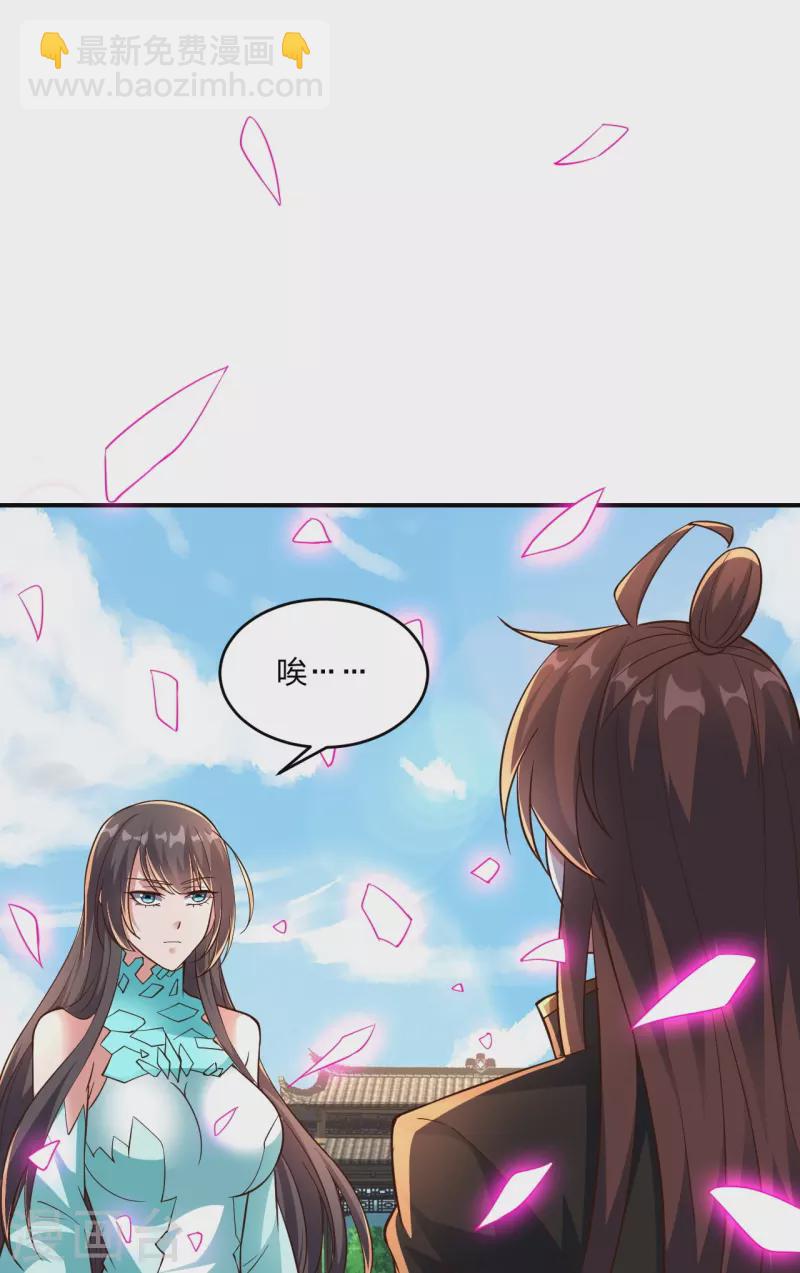 🍚仙武帝尊 第265话 一气化三清！ 第17页