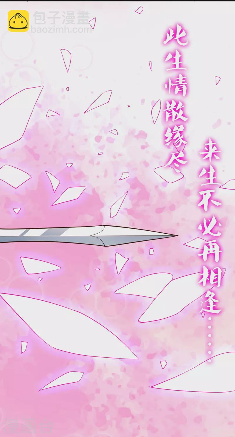 🍚仙武帝尊 第265话 一气化三清！ 第18页