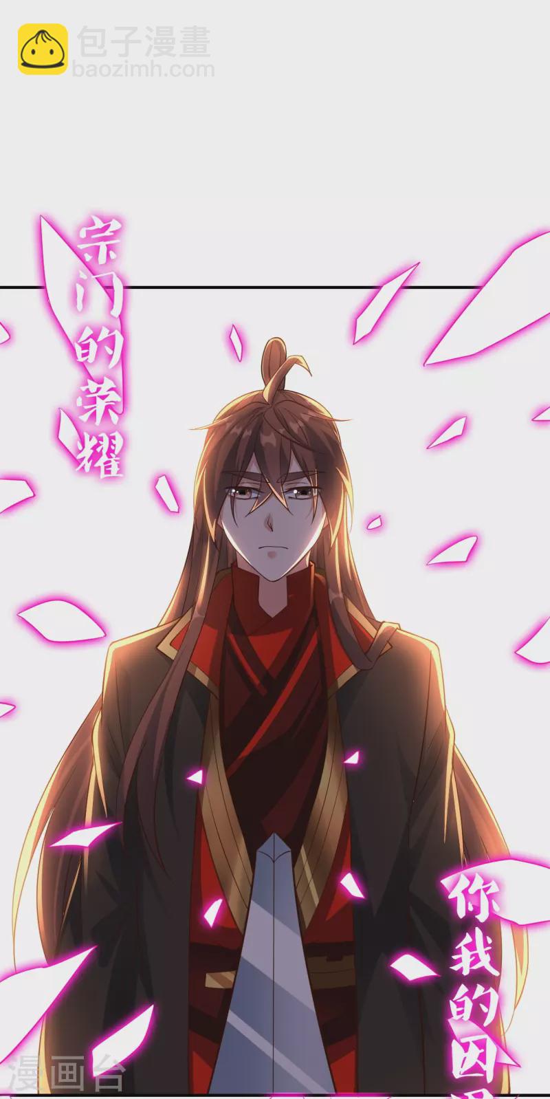 🍚仙武帝尊 第265话 一气化三清！ 第19页