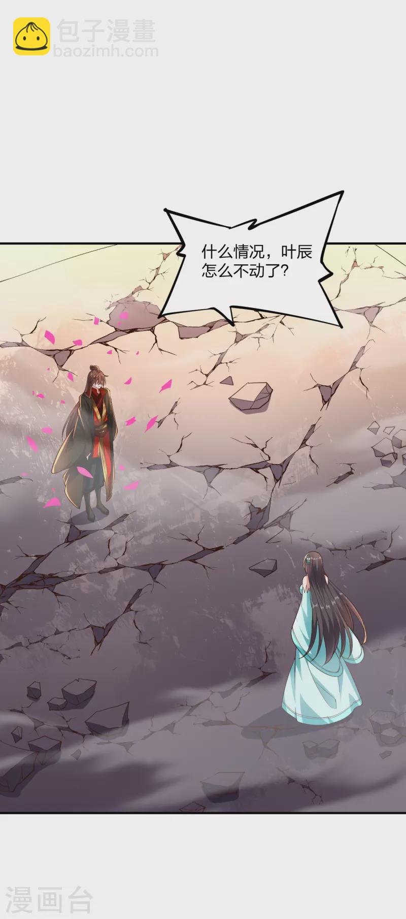 🍚仙武帝尊 第265话 一气化三清！ 第2页
