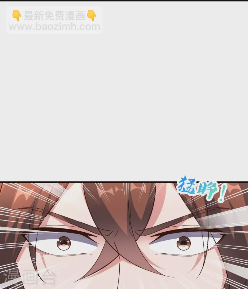 🍚仙武帝尊 第265话 一气化三清！ 第23页