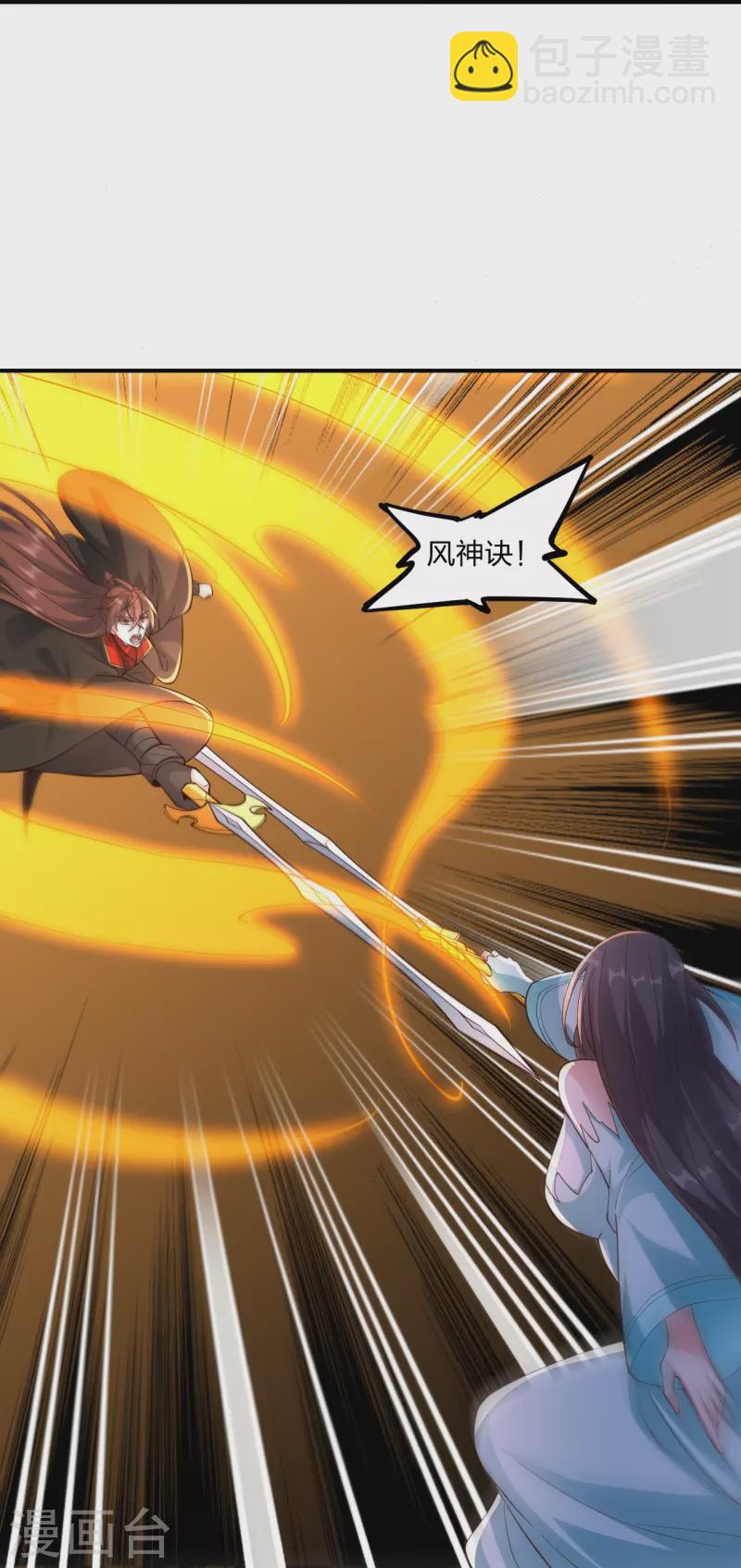 🍚仙武帝尊 第265话 一气化三清！ 第24页