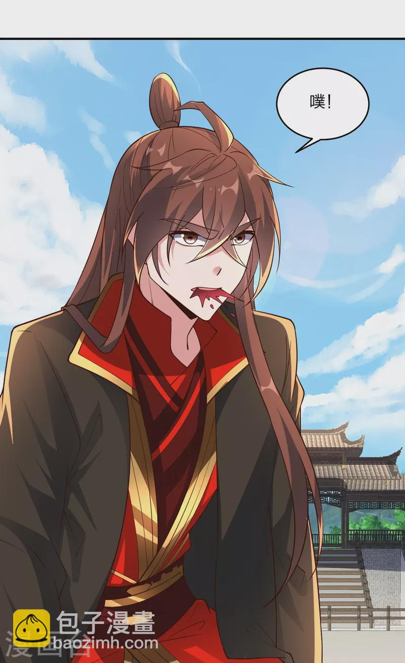 🍚仙武帝尊 第265话 一气化三清！ 第33页