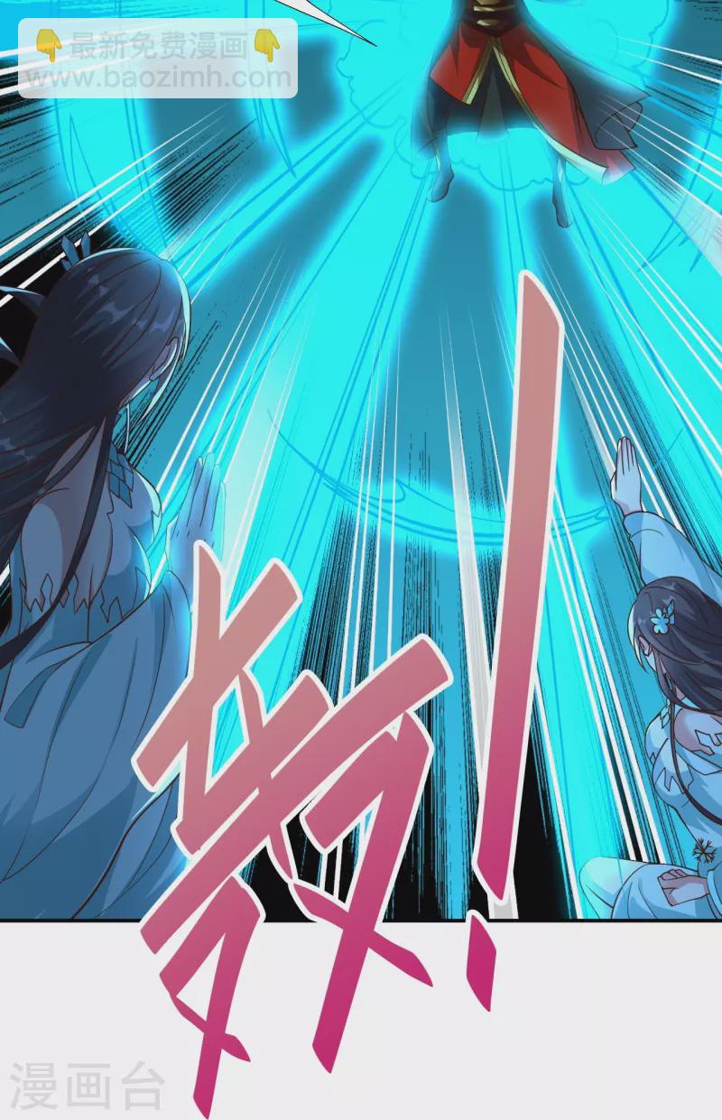 🍚仙武帝尊 第265话 一气化三清！ 第46页