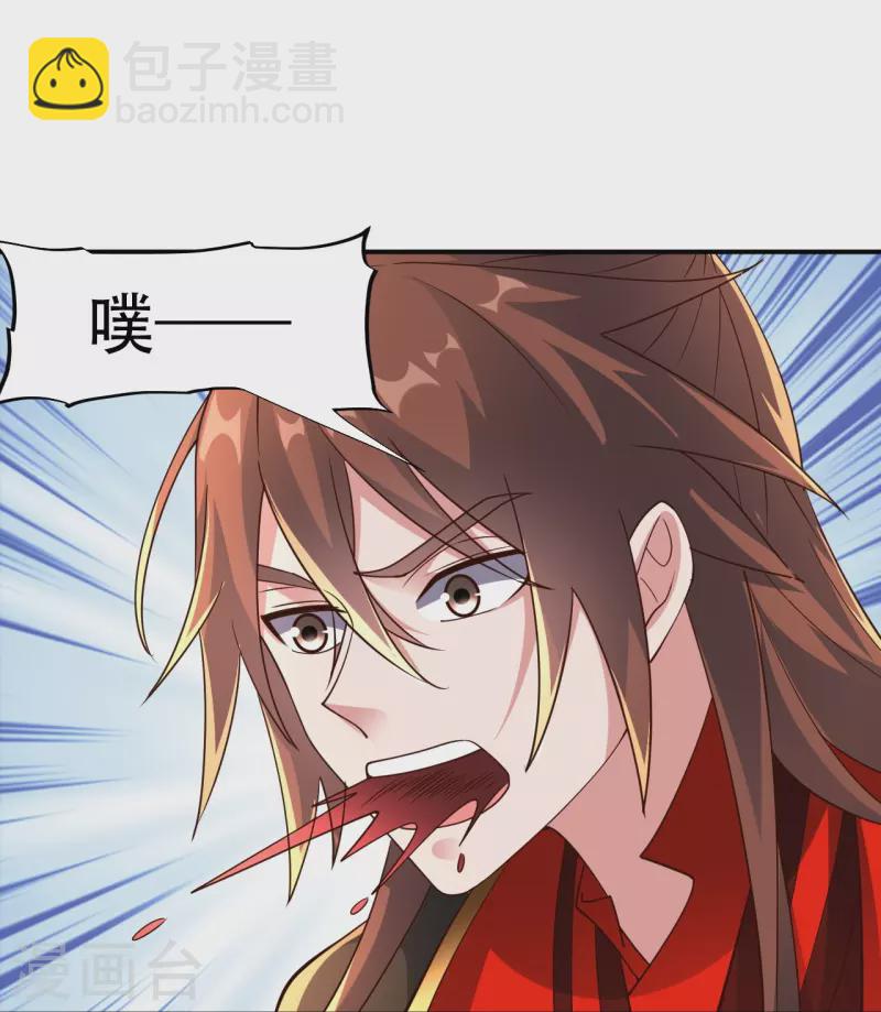 🍚仙武帝尊 第265话 一气化三清！ 第47页