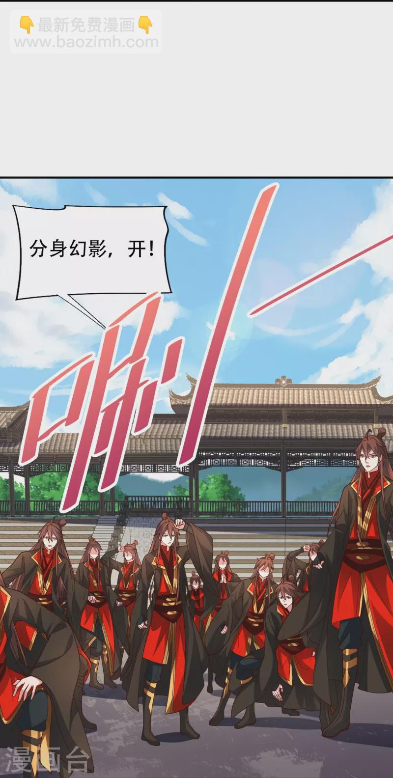 🍚仙武帝尊 第265话 一气化三清！ 第49页