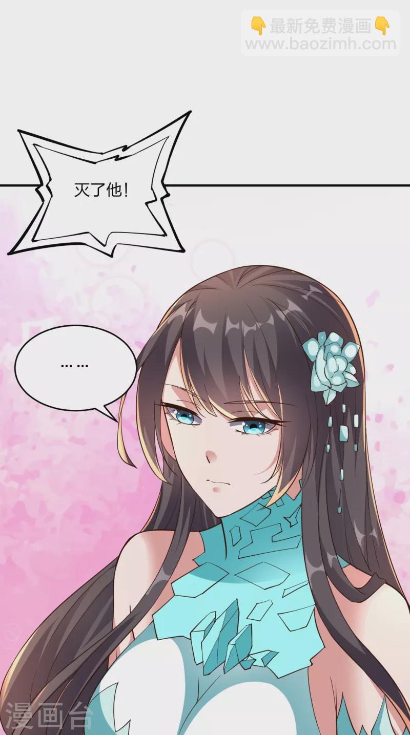 🍚仙武帝尊 第265话 一气化三清！ 第7页