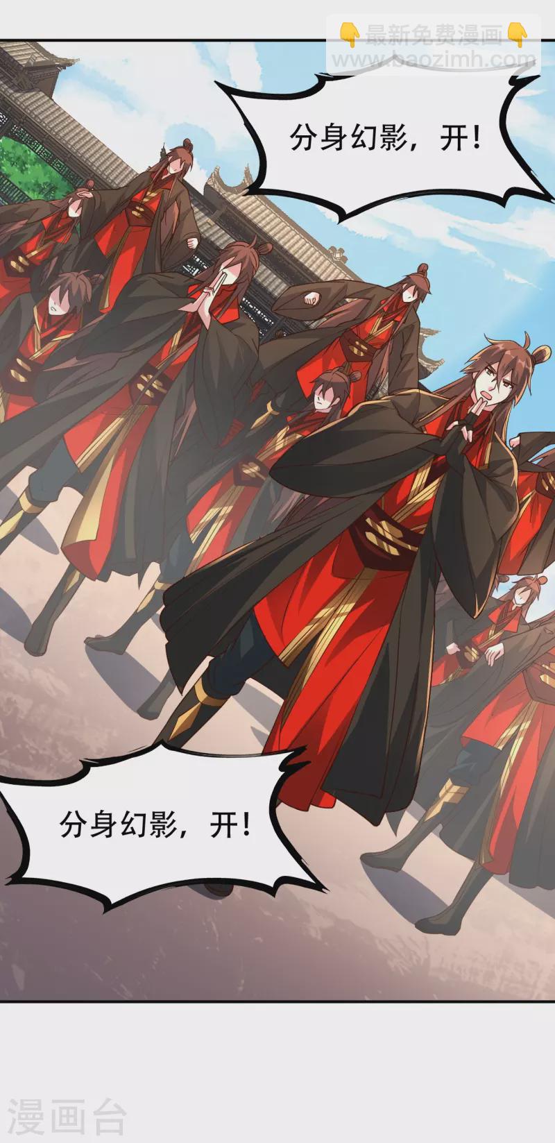 🍚仙武帝尊 第267话 天雷助战！ 第12页
