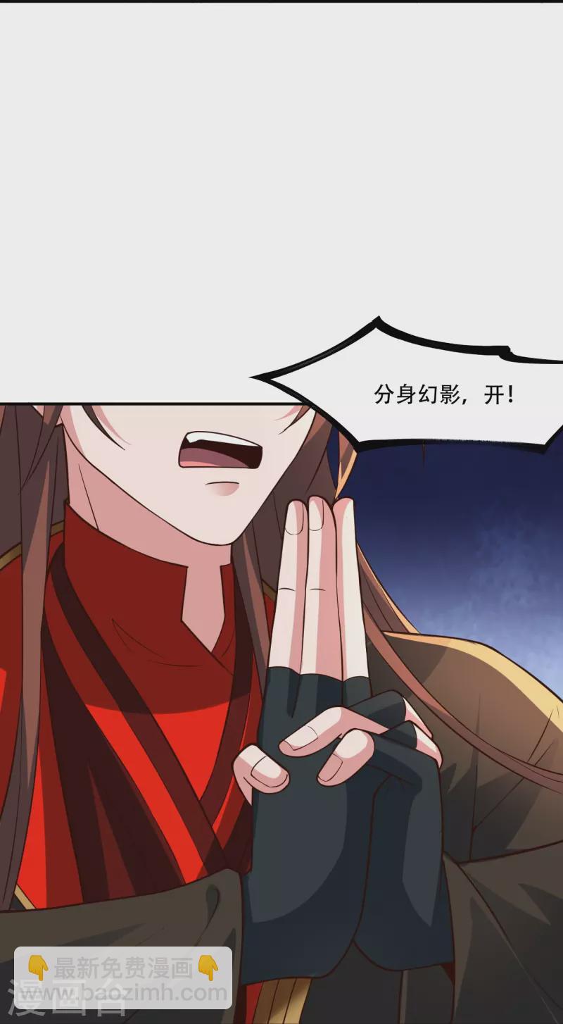 🍚仙武帝尊 第267话 天雷助战！ 第24页