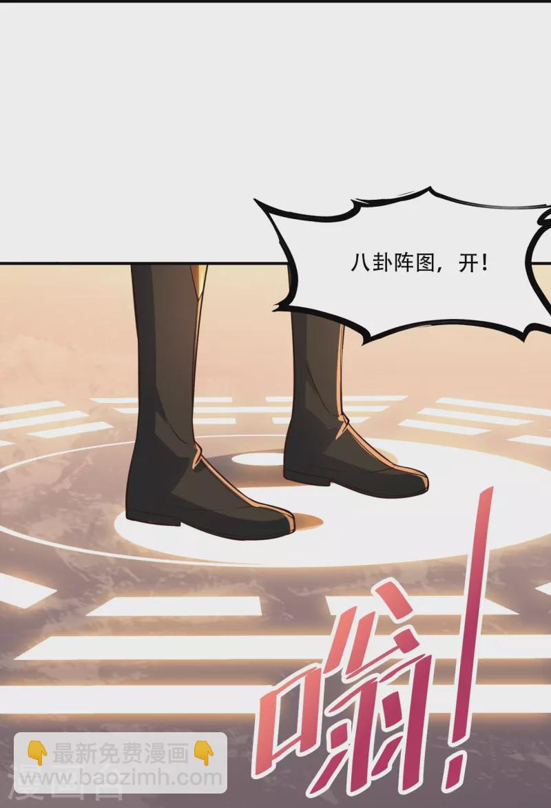 🍚仙武帝尊 第267话 天雷助战！ 第25页