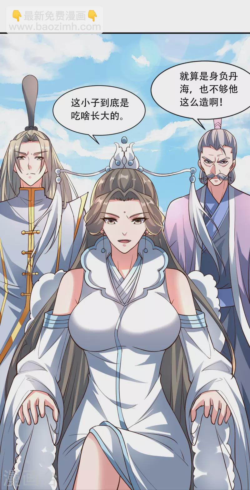 🍚仙武帝尊 第267话 天雷助战！ 第28页