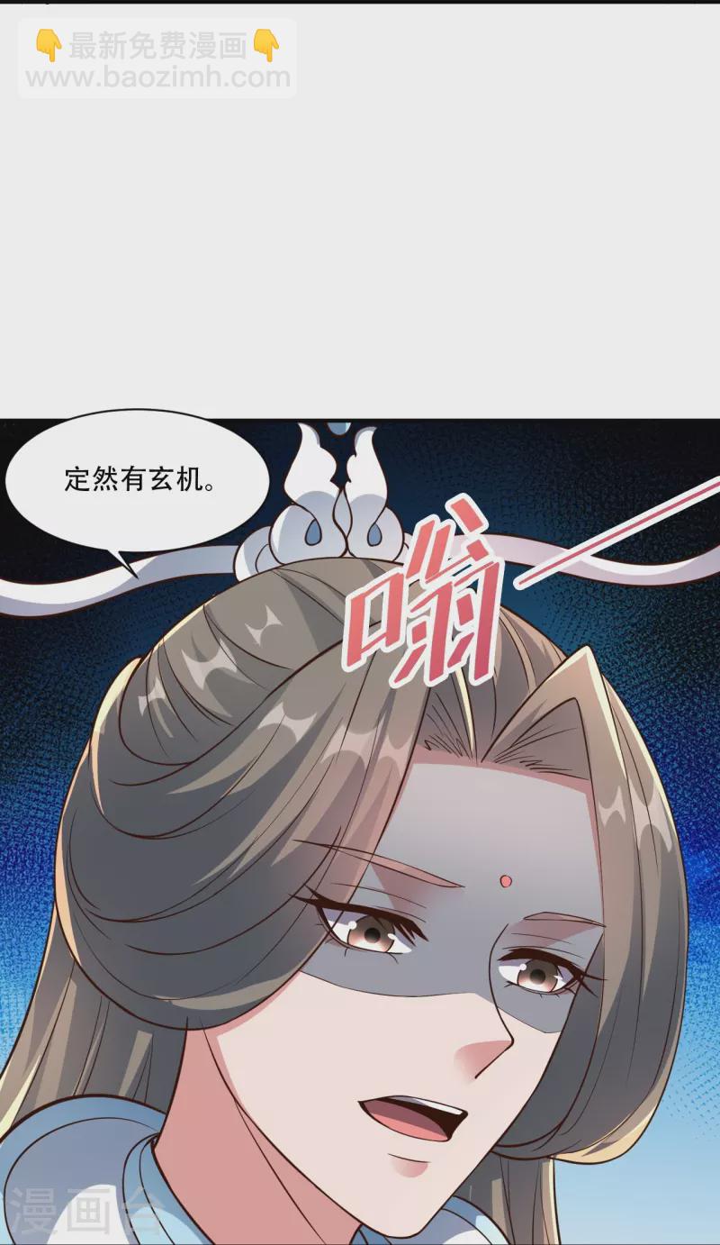 🍚仙武帝尊 第267话 天雷助战！ 第29页