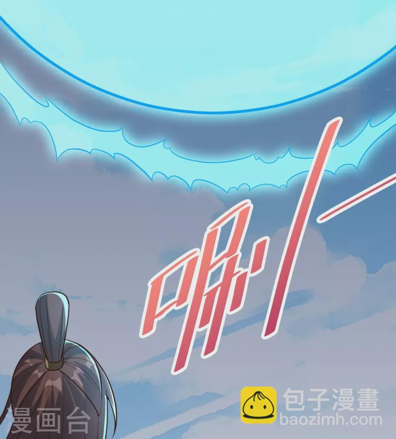 🍚仙武帝尊 第267话 天雷助战！ 第38页